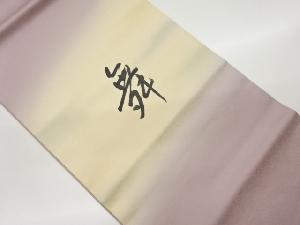 手描き文字「舞」模様暈し開き名古屋帯（額縁仕立て）